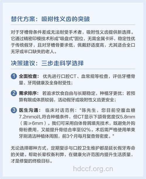 缺牙老人有什么保健方法