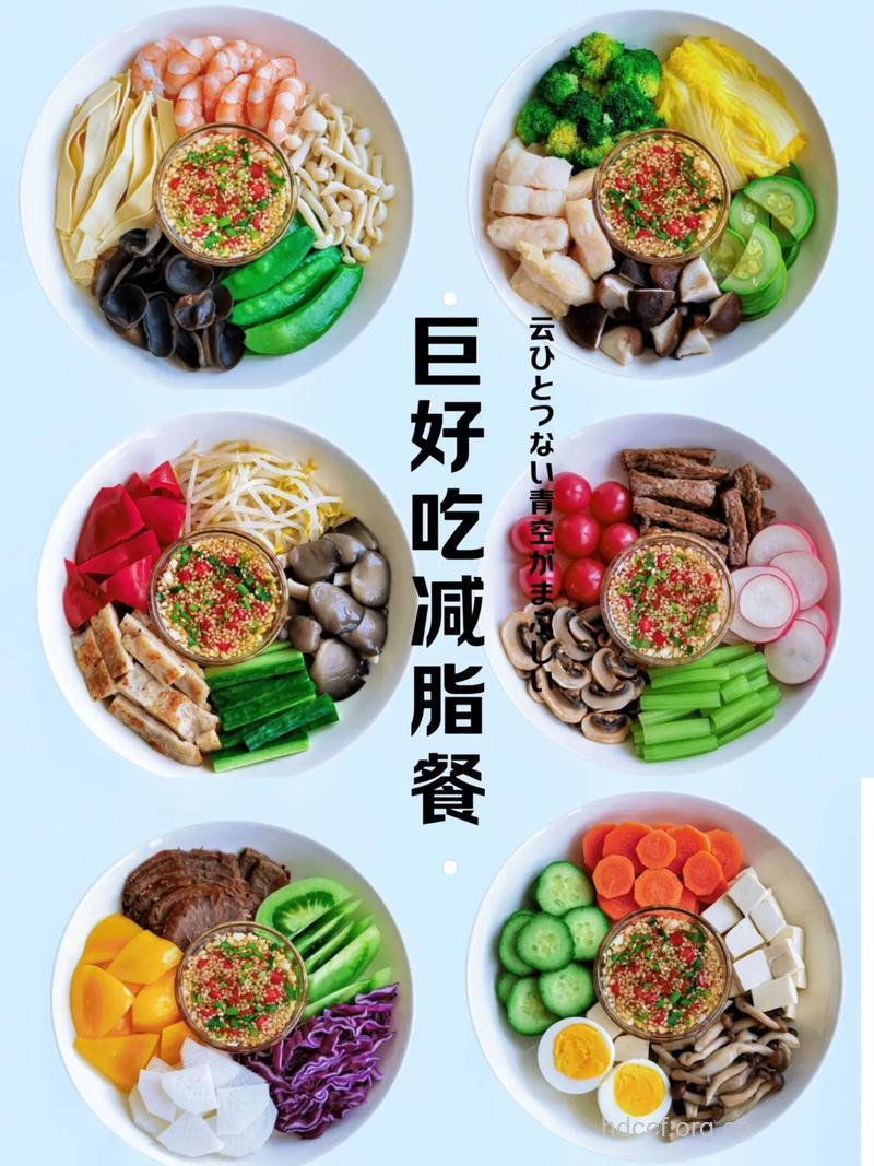 适合晚上减肥吃的食物