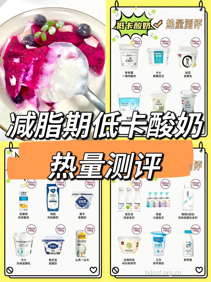 酸奶每天喝多少才减肥