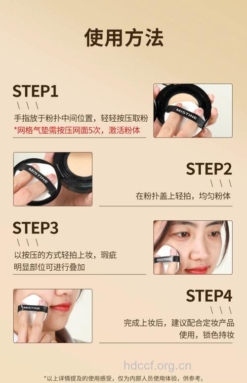 教你BB霜的正确使用方法