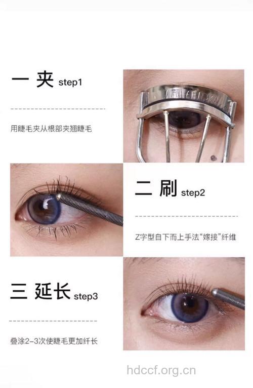揭秘怎样涂睫毛膏才会又长又密