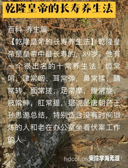 乾隆皇帝健康长寿3个养生秘诀