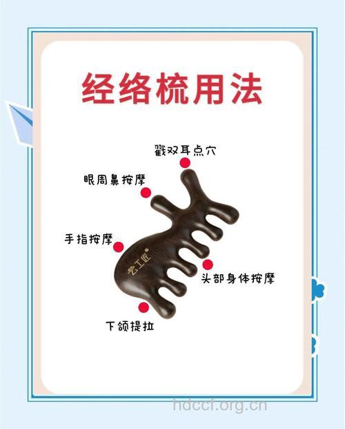 老人梳子养生有哪些注意事项