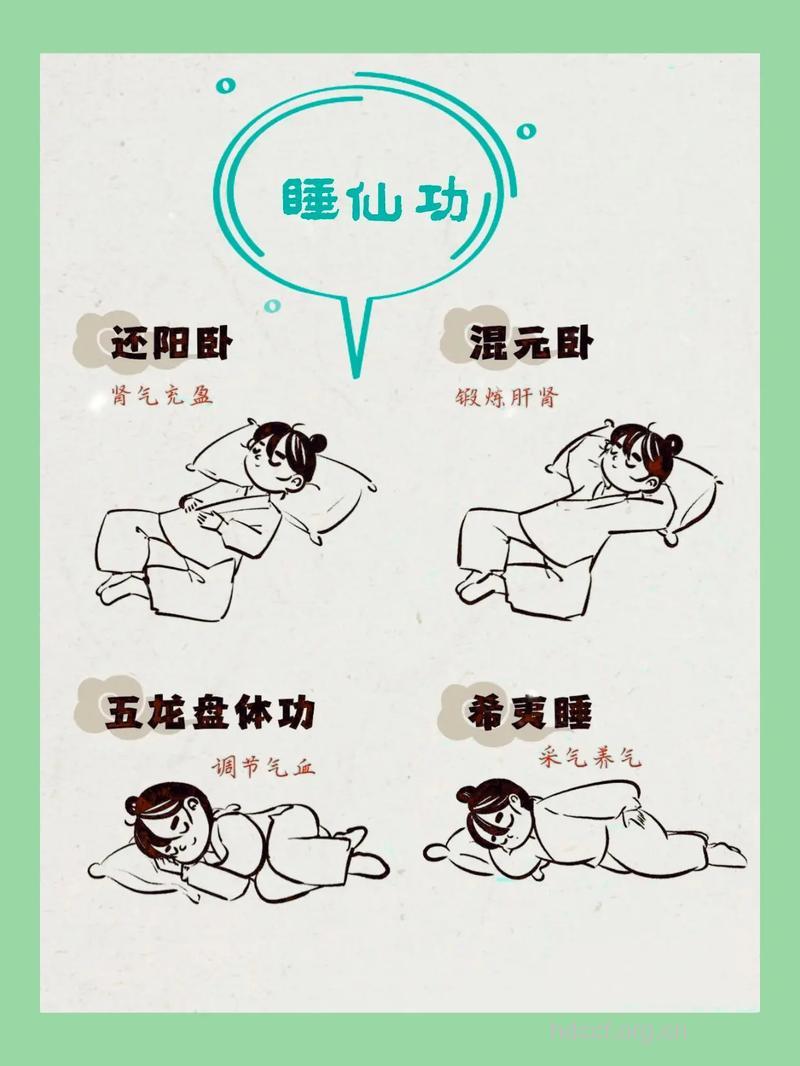 老人睡前做哪些运动对身体有好处