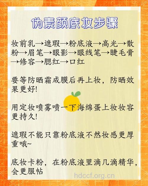 化妆成瘾?化妆控该如何看待素颜