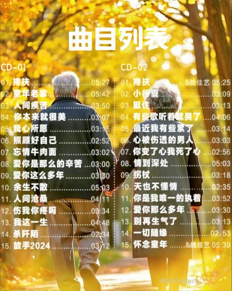 流行音乐能让老年人更年轻