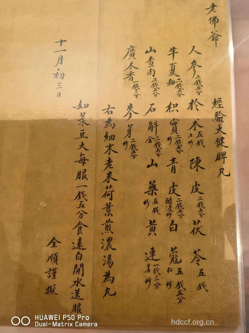 古代宫廷减肥的药膳疗方