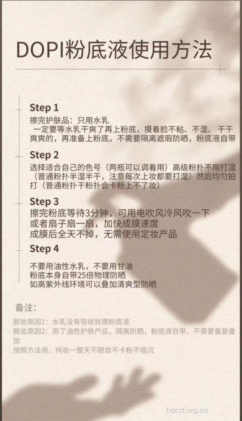永远不要用手涂粉底