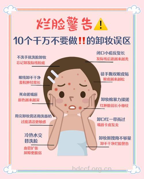 化妆常见错误分析