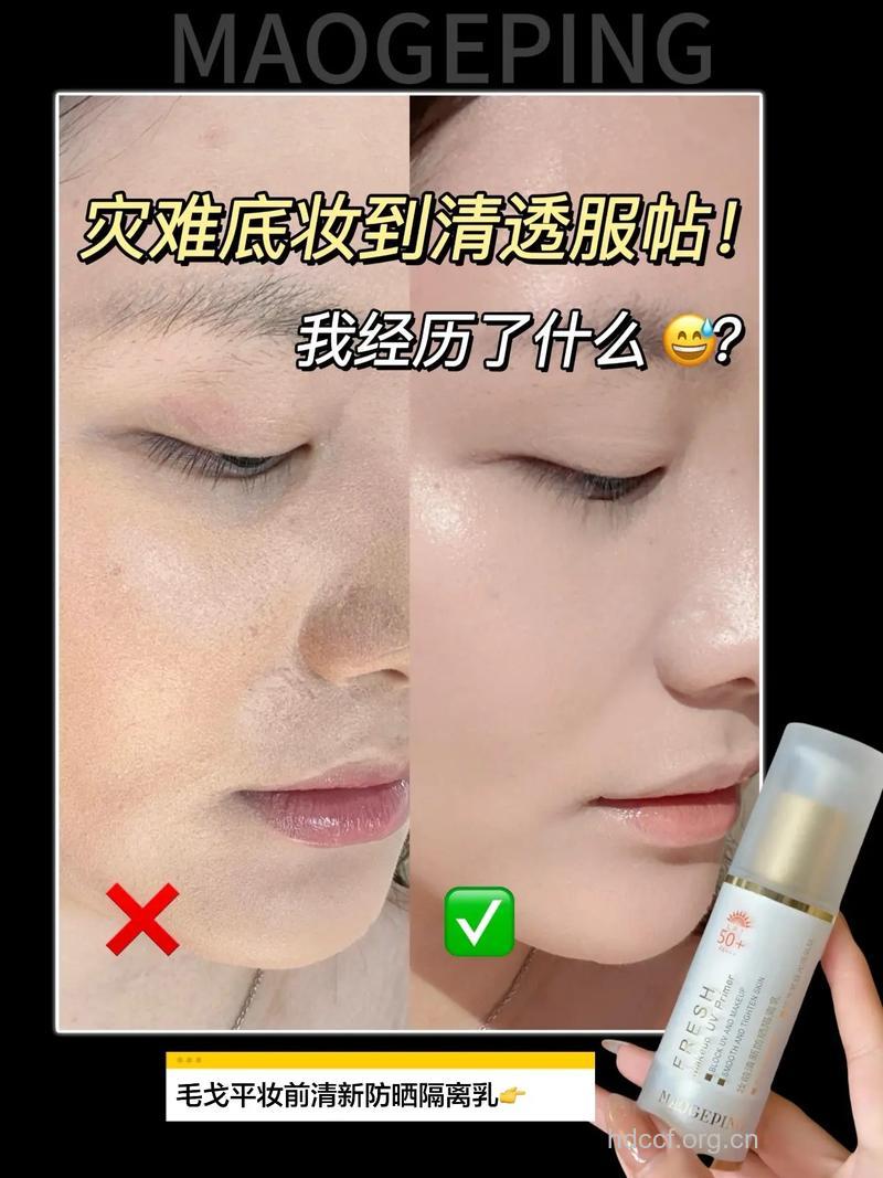 底妆防晒是关键