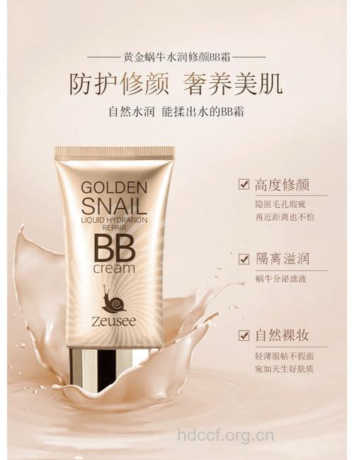 人人都爱BB霜