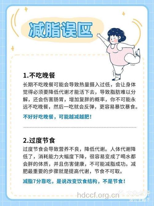 白领增肥5原因 想减肥注意8个误区