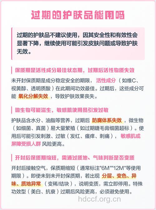 变质的化妆品还能用吗？