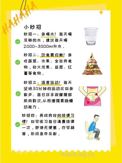 老年人便秘怎么预防？