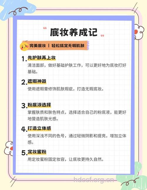 经验篇:怎么打造完美零瑕疵妆容
