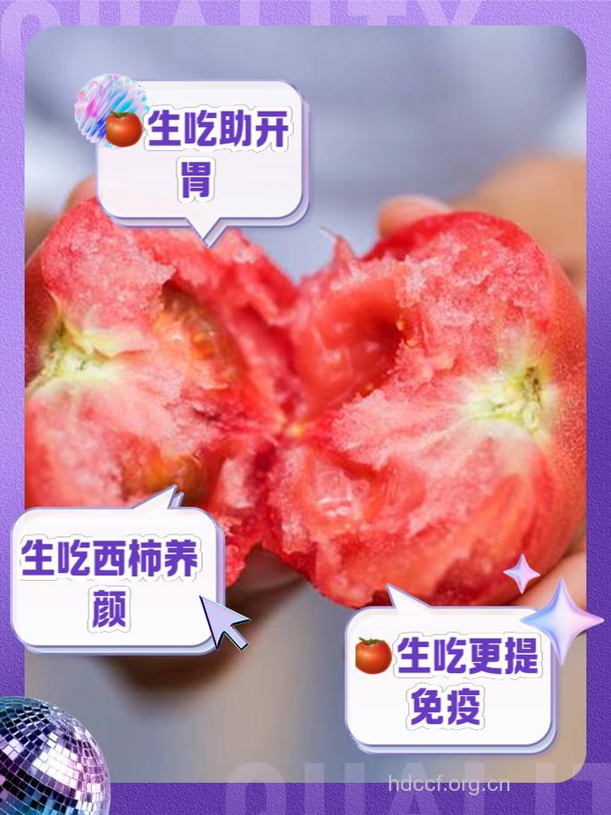 老人能生吃西红柿吗