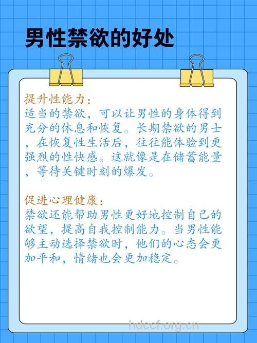上了年纪是否要禁欲保精