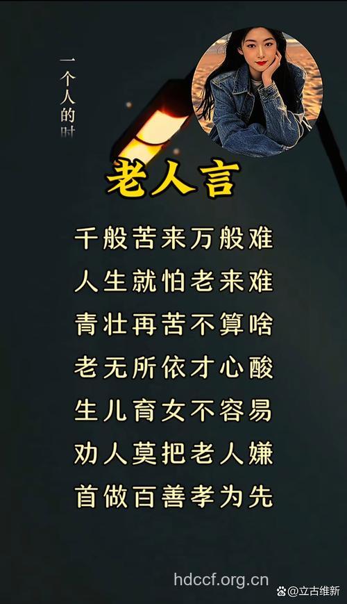 老人生活最怕的“五个字”