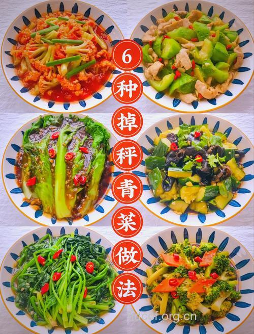 怎么吃青菜减肥 烫青菜减肥妙招