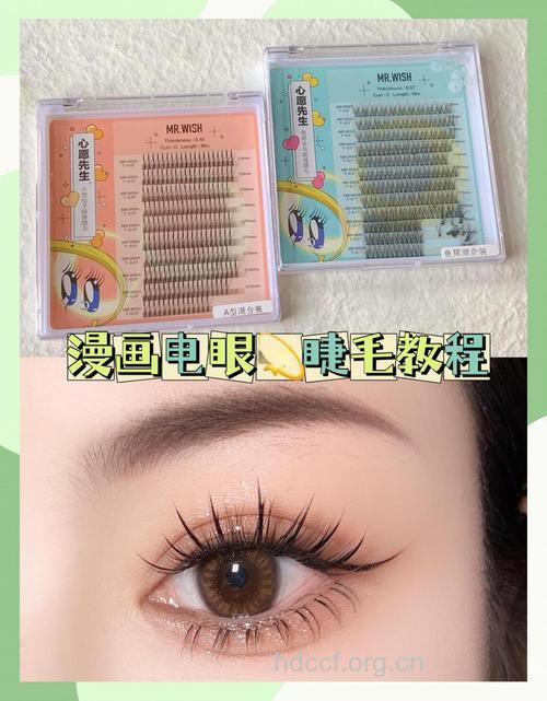 怎么戴好假睫毛拥有电眼方法