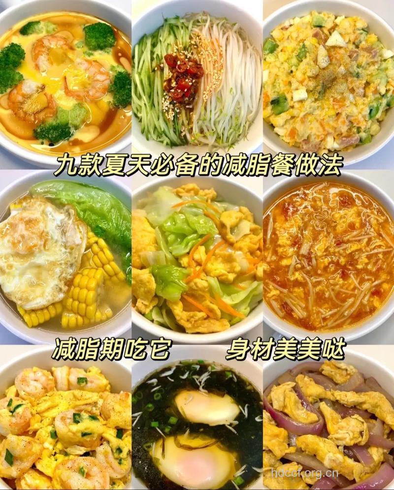 夏季九吃法 让你1天减1斤
