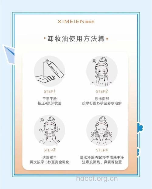 怎么用卸妆油卸妆方法