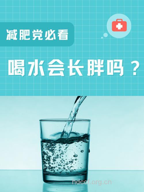 饮水不足也会引起肥胖是真的吗