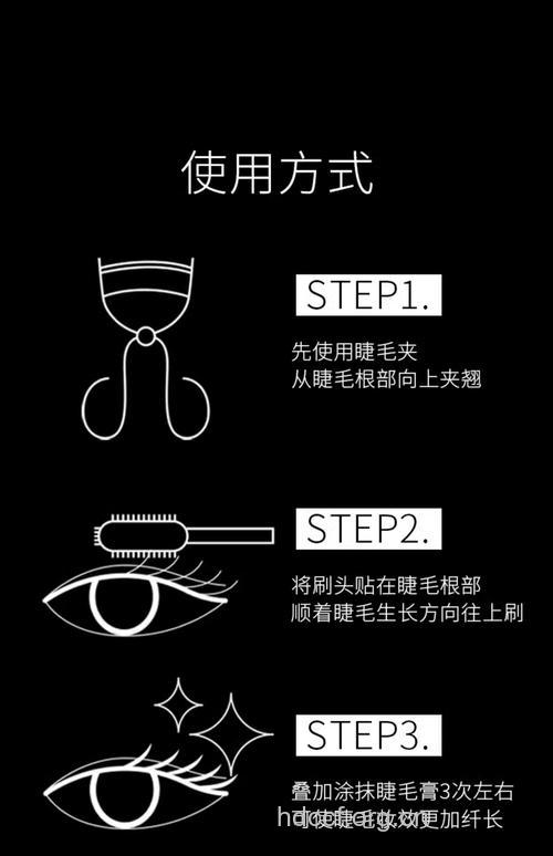 怎么用防水睫毛膏方法
