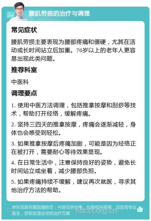 老人腰背酸痛怎么办？