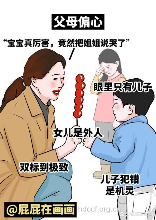 子女对老人性问题的偏见