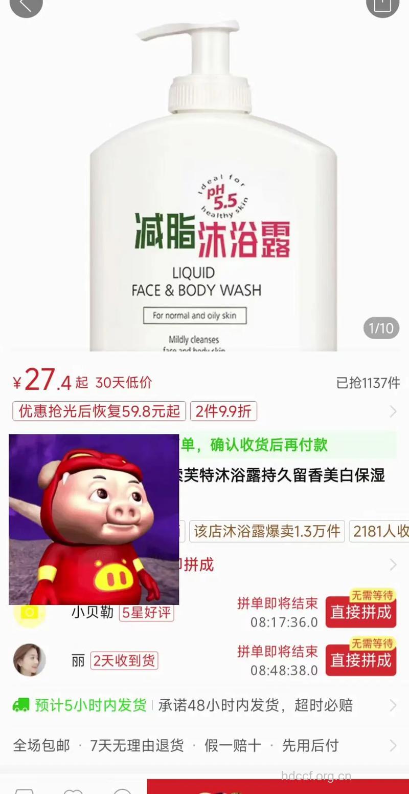 沐浴露也能致肥胖 是真是假？