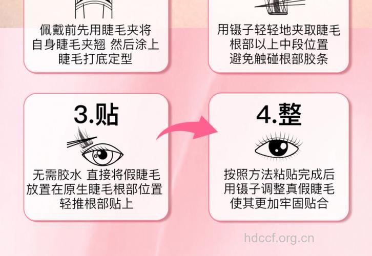 怎么正确使用假睫毛方法