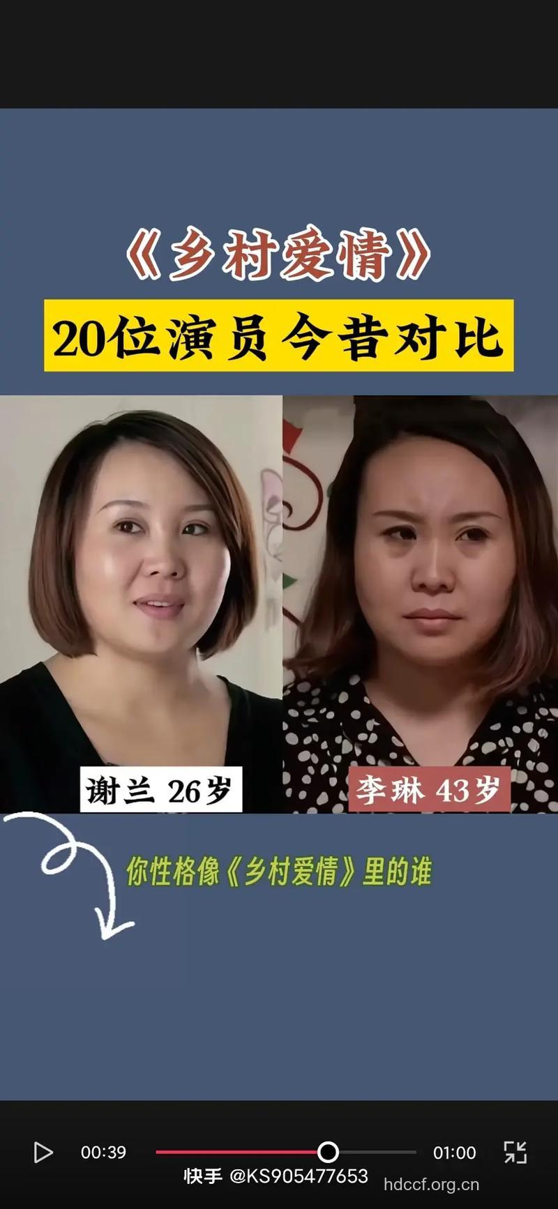 乡村爱情热播演员发福差别大