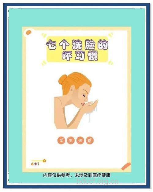 7个坏习惯造就你的大脸