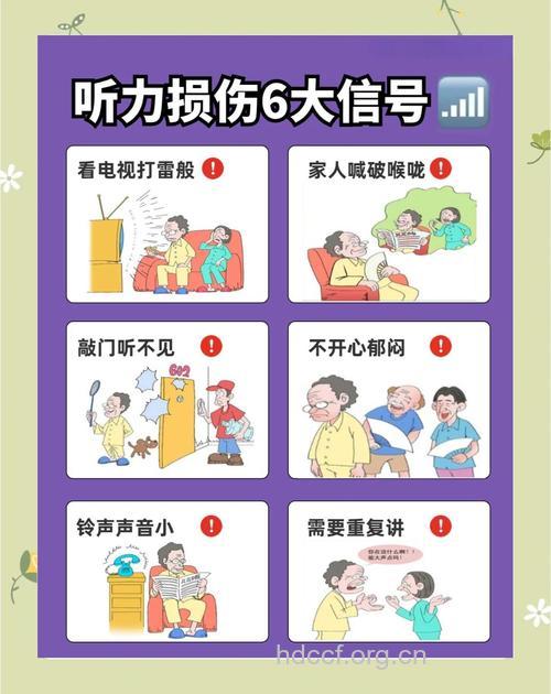 老人听力异常要注意 小心耳中风