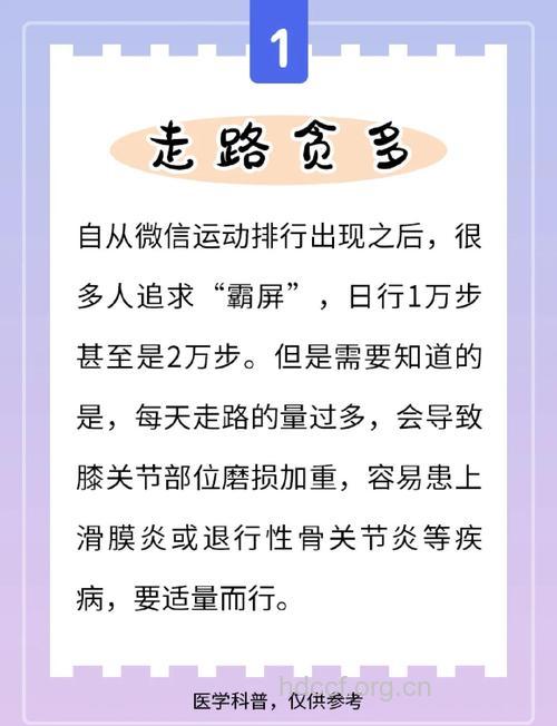 老人日常多行走的好处