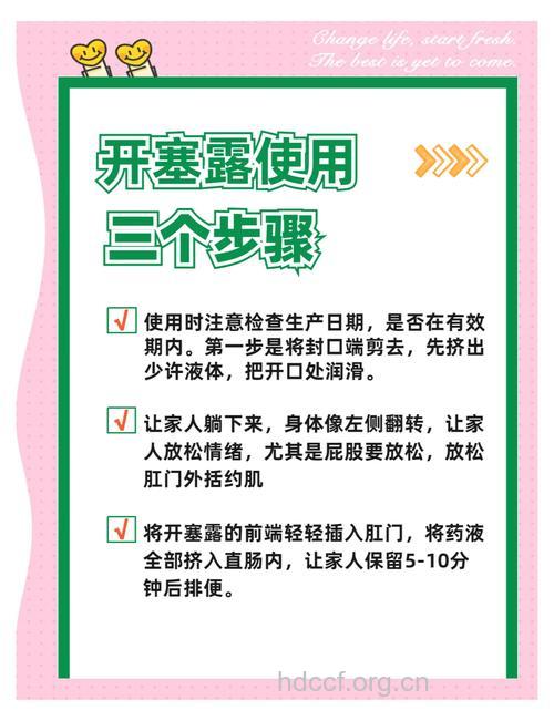 老人便秘不要过分依赖开塞露