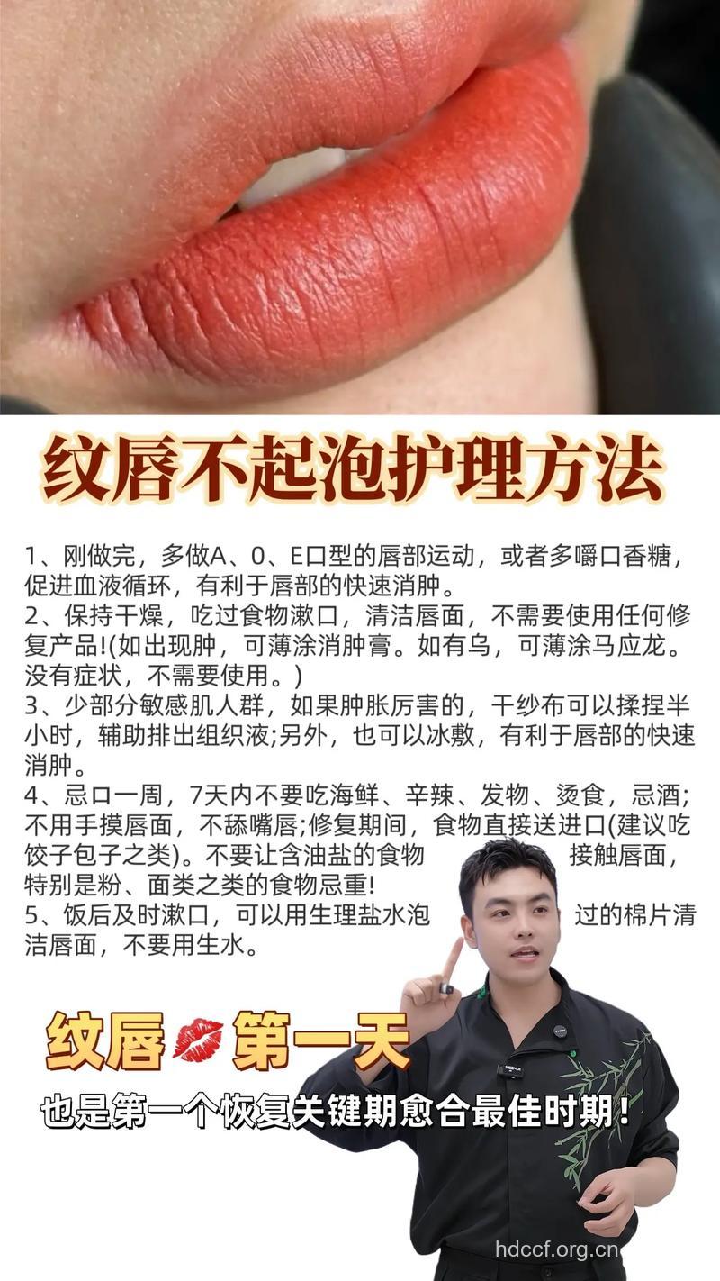 唇妆易脱妆怎么办