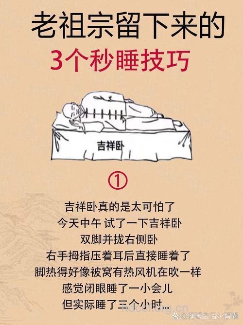 老年人要如何才睡好觉呢?