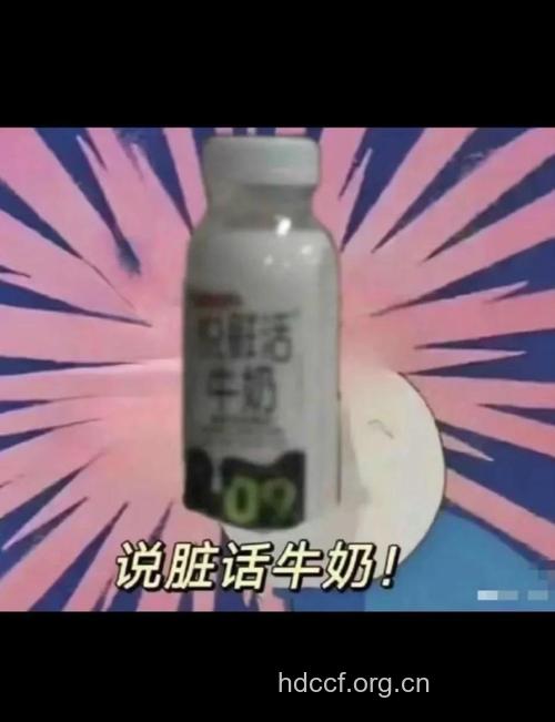 越香越浓的牛奶 爱喝的人小心肥死