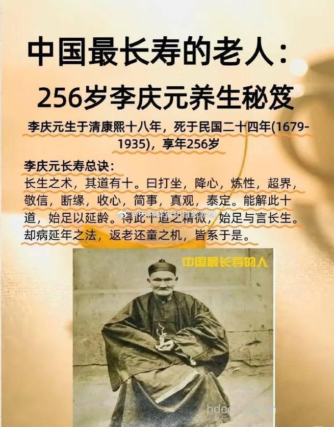 揭秘:长命百岁有十大迹象