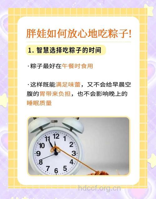 端午假期不长胖 靠这几个小技巧就可以