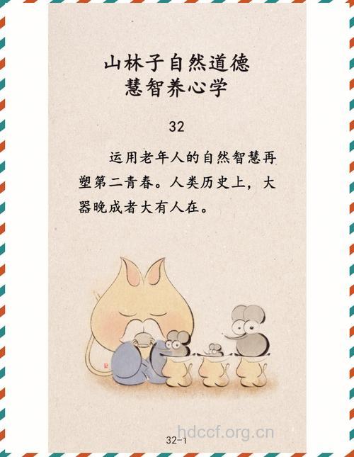 老年人该如何享受第二春?