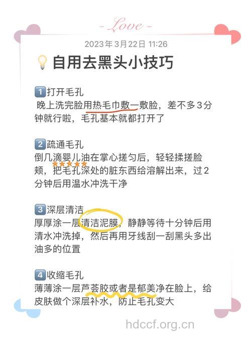 黑MM适用简单易学的提亮技巧