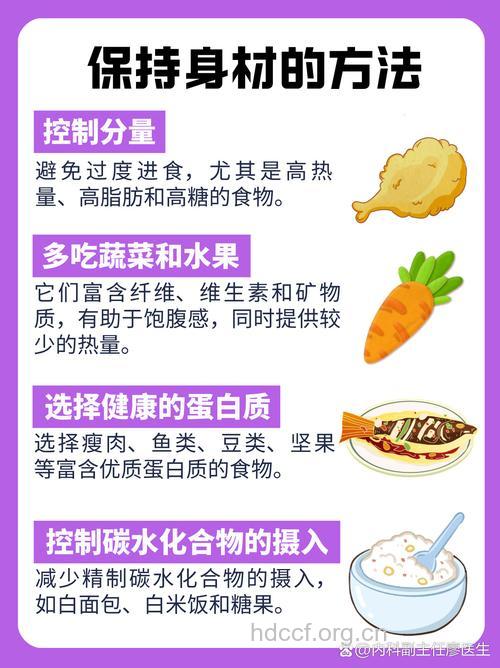 享瘦春节：哪些食物可以吃哪些不能吃