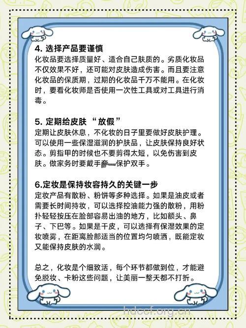 日常化妆必知的10个禁忌