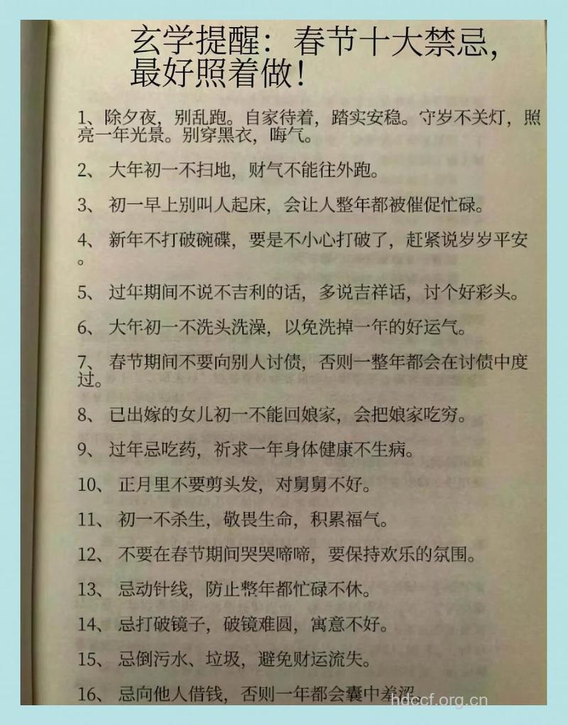 春季老年人生活上的几大禁忌