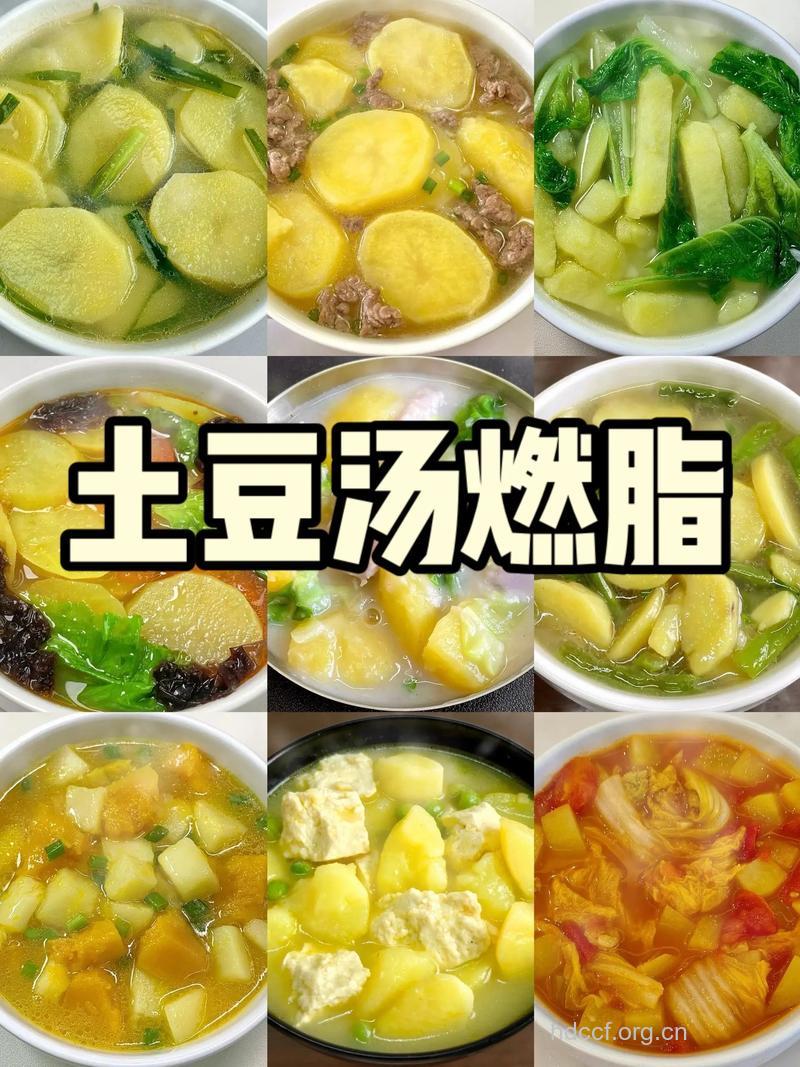土豆减肥 土豆快速减肥的食谱