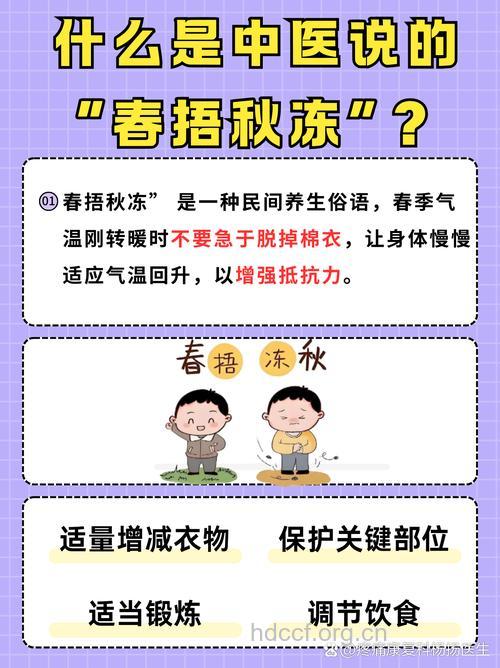 上年纪的人早春要慎防“倒春寒”