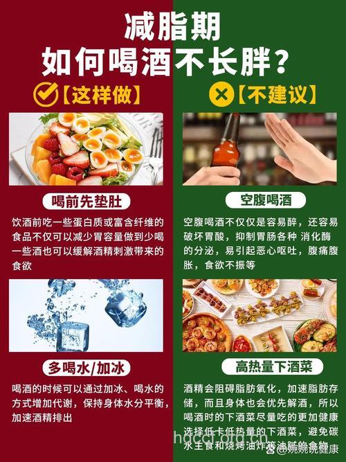 酒喝多了会长胖 减肥期间如何减少喝酒